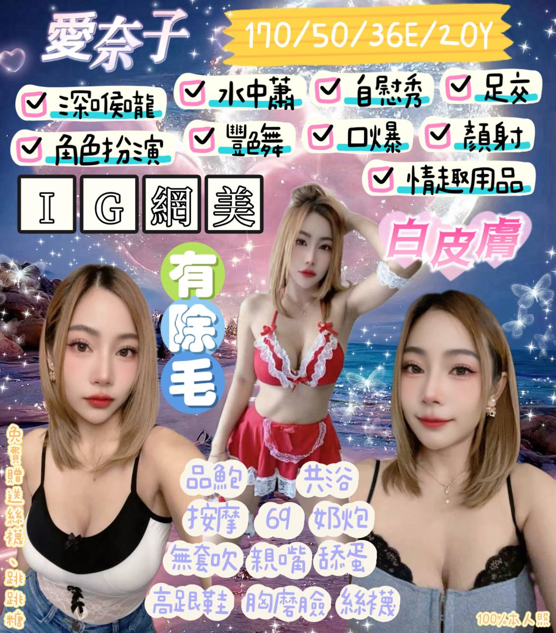 樹林定點茶 大學生 丹妮 護理師